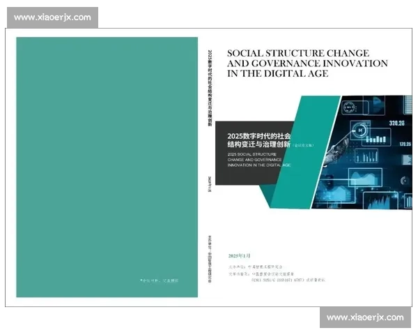 以技术官员为核心推动数字治理现代化创新实践路径研究与制度协同探索